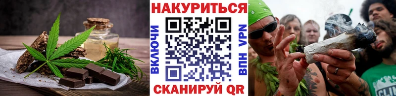 Еда ТГК марихуана  Шарыпово 